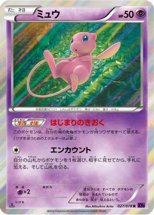 Mew 027/078 [XY10 Awakening Psychic King] 1st Edition Holofoil (Japanese)