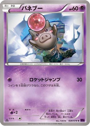 Spoink 028/078 [XY10 Awakening Psychic King] 1st Edition (Japanese)