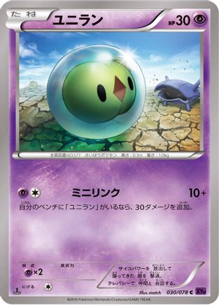 Solosis 030/078 [XY10 Awakening Psychic King] Unlimited (Japanese)