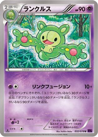 Reuniclus 032/078 [XY10 Awakening Psychic King] Unlimited (Japanese)