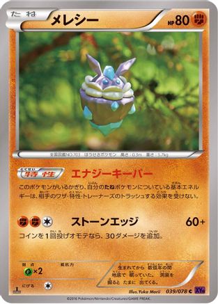 Carbink 039/078 [XY10 Awakening Psychic King] 1st Edition (Japanese)