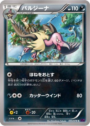 Mandibuzz 045/078 [XY10 Awakening Psychic King] Unlimited (Japanese)