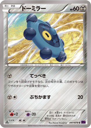 Bronzor 047/078 [XY10 Awakening Psychic King] 1st Edition (Japanese)