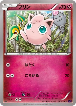 Jigglypuff 052/078 [XY10 Awakening Psychic King] Unlimited (Japanese)