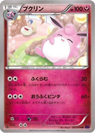Wigglytuff 053/078 [XY10 Awakening Psychic King] Unlimited (Japanese)