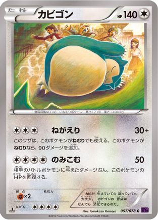 Snorlax 057/078 [XY10 Awakening Psychic King] 1st Edition (Japanese)