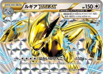 Lugia BREAK 059/078 [XY10 Awakening Psychic King] 1st Edition Holofoil (Japanese)