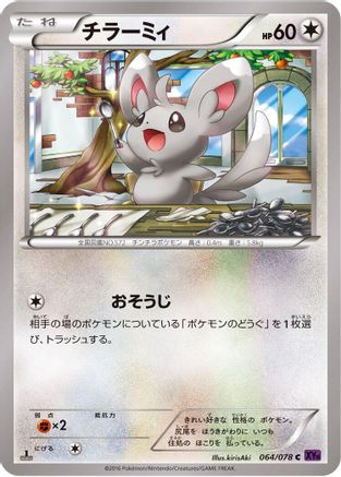 Minccino 064/078 [XY10 Awakening Psychic King] Unlimited (Japanese)
