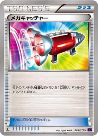 Mega Catcher 068/078 [XY10 Awakening Psychic King] Unlimited (Japanese)