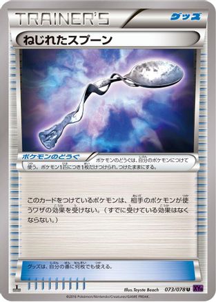 Bent Spoon 073/078 [XY10 Awakening Psychic King] 1st Edition (Japanese)