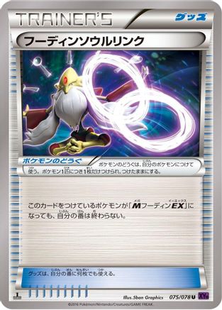 Alakazam Spirit Link 075/078 [XY10 Awakening Psychic King] 1st Edition (Japanese)