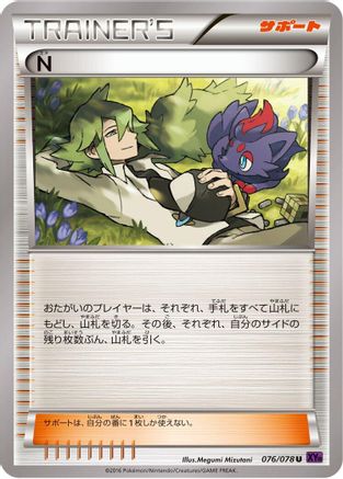 N 076/078 [XY10 Awakening Psychic King] 1st Edition (Japanese)