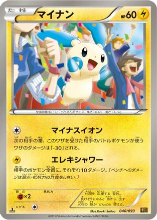 Minun 040/093 [EX Battle Boost] 1st Edition (Japanese)
