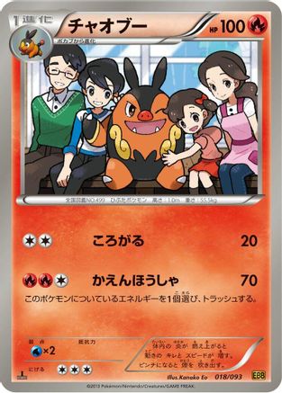 Pignite 018/093 [EX Battle Boost] 1st Edition (Japanese)