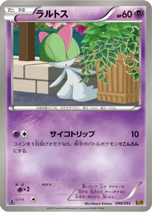 Ralts 048/093 [EX Battle Boost] 1st Edition (Japanese)