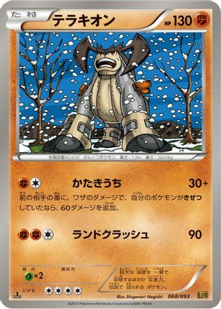Terrakion 068/093 [EX Battle Boost] 1st Edition (Japanese)