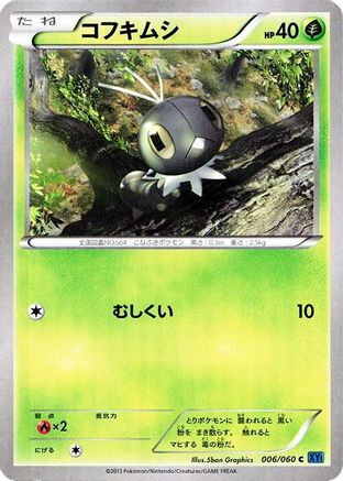 Scatterbug 006/060 [XYBx Collection X] Unlimited (Japanese)