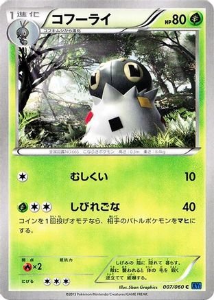 Spewpa 007/060 [XYBx Collection X] Unlimited (Japanese)