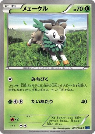 Skiddo 009/060 [XYBx Collection X] 1st Edition (Japanese)