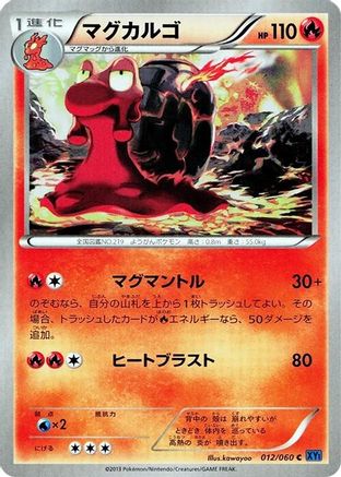 Magcargo 012/060 [XYBx Collection X] Unlimited (Japanese)