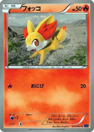 Fennekin 013/060 [XYBx Collection X] Unlimited (Japanese)