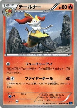 Braixen 014/060 [XYBx Collection X] Unlimited (Japanese)