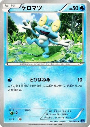 Froakie 019/060 [XYBx Collection X] 1st Edition (Japanese)