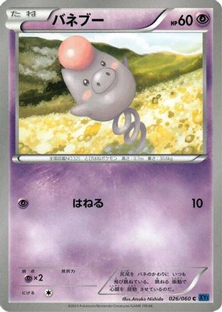 Spoink 026/060 [XYBx Collection X] Unlimited (Japanese)