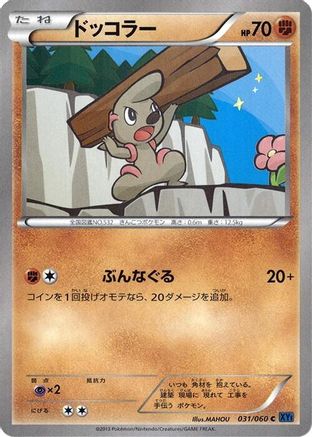 Timburr 031/060 [XYBx Collection X] 1st Edition (Japanese)
