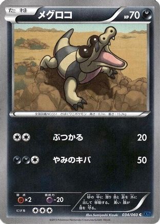 Sandile 034/060 [XYBx Collection X] 1st Edition (Japanese)