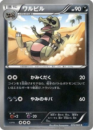 Krokorok 035/060 [XYBx Collection X] Unlimited (Japanese)