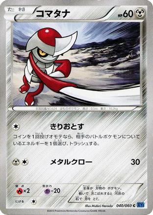 Pawniard 040/060 [XYBx Collection X] Unlimited (Japanese)
