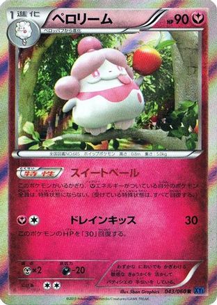 Slurpuff 043/060 [XYBx Collection X] 1st Edition Holofoil (Japanese)