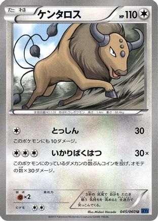 Tauros 045/060 [XYBx Collection X] 1st Edition (Japanese)
