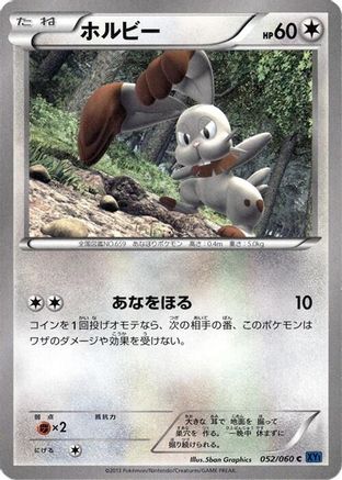 Bunnelby 052/060 [XYBx Collection X] Unlimited (Japanese)