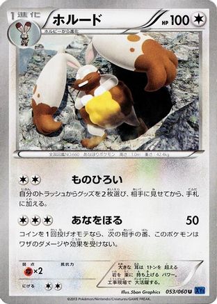 Diggersby 053/060 [XYBx Collection X] Unlimited (Japanese)