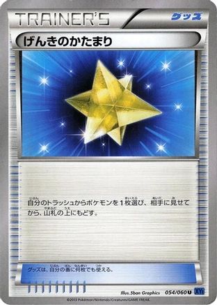 Max Revive 054/060 [XYBx Collection X] Unlimited (Japanese)
