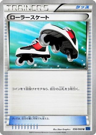 Roller Skates 056/060 [XYBx Collection X] 1st Edition (Japanese)