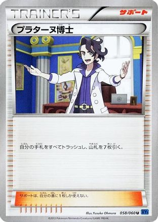 Professor Sycamore 058/060 [XYBx Collection X] 1st Edition (Japanese)