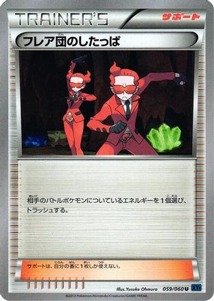 Team Flare Grunt 059/060 [XYBx Collection X] Unlimited (Japanese)