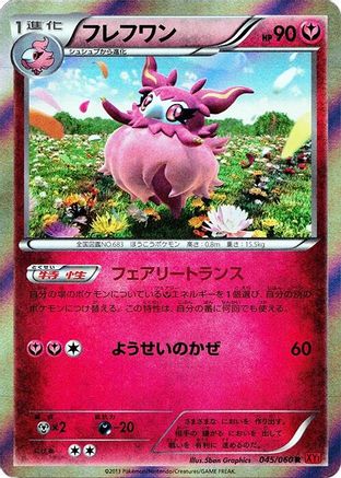 Aromatisse 045/060 [XYBy Collection Y] 1st Edition Holofoil (Japanese)