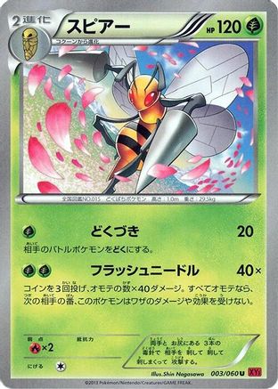 Beedrill 003/060 [XYBy Collection Y] 1st Edition (Japanese)