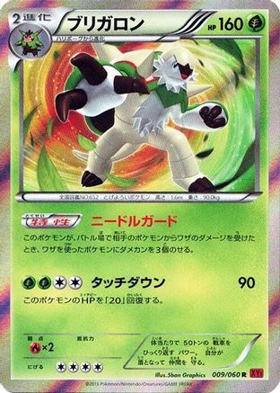 Chesnaught 009/060 [XYBy Collection Y] Unlimited Holofoil (Japanese)