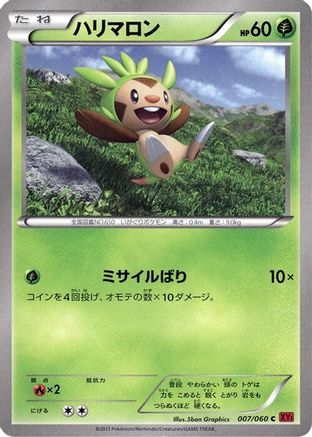Chespin 007/060 [XYBy Collection Y] 1st Edition (Japanese)