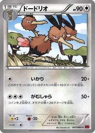 Dodrio 047/060 [XYBy Collection Y] 1st Edition (Japanese)