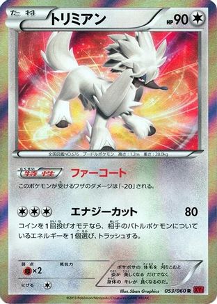 Furfrou 053/060 [XYBy Collection Y] 1st Edition Holofoil (Japanese)