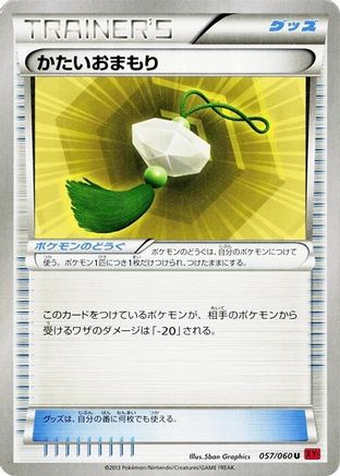Hard Charm 057/060 [XYBy Collection Y] Unlimited (Japanese)