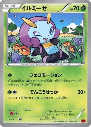 Illumise 006/060 [XYBy Collection Y] 1st Edition (Japanese)