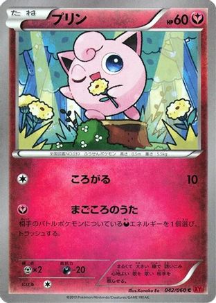 Jigglypuff 042/060 [XYBy Collection Y] 1st Edition (Japanese)