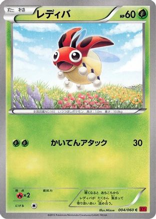 Ledyba 004/060 [XYBy Collection Y] 1st Edition (Japanese)